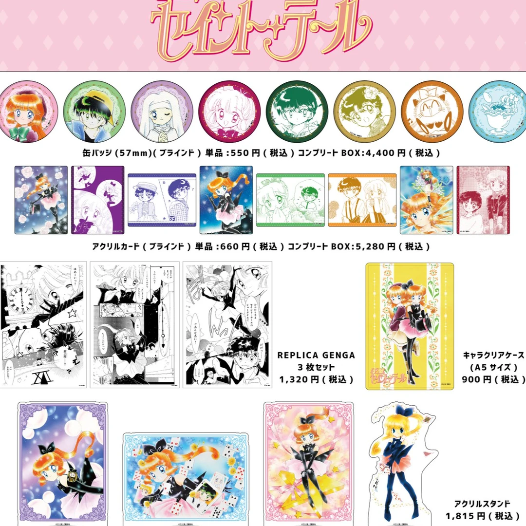 怪盗圣少女 30周年吧唧徽章/亚克力卡/复制原画