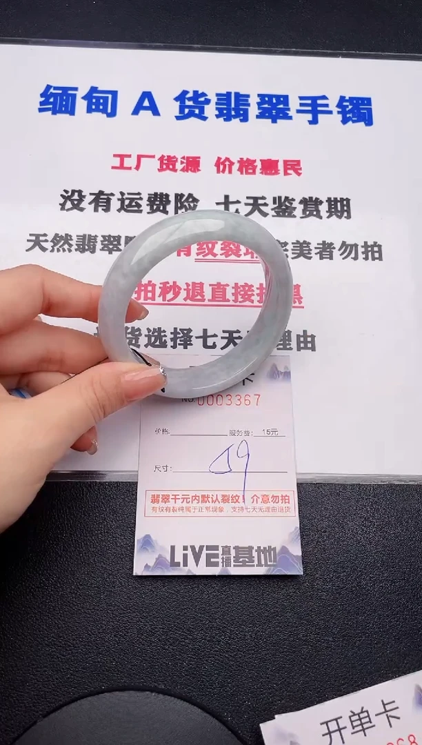 未镶嵌手镯翡翠67