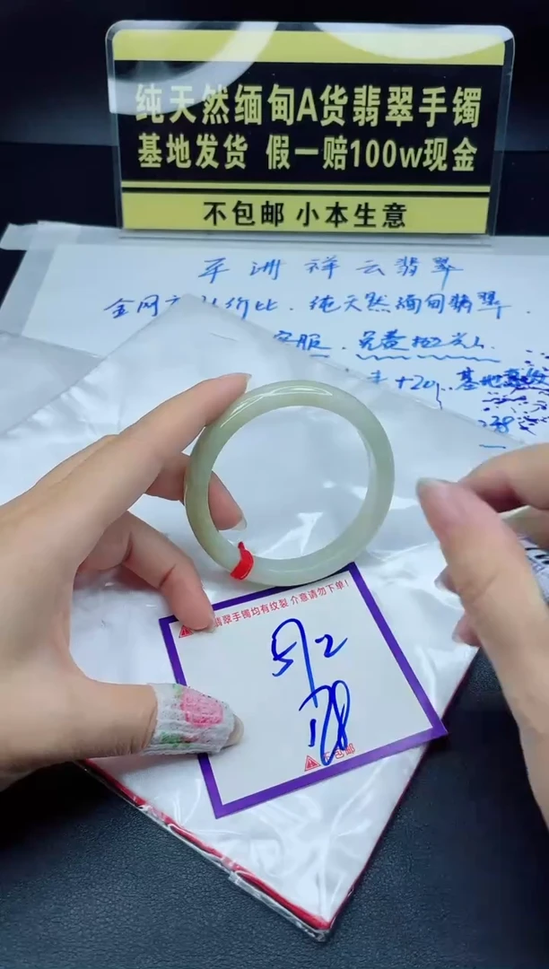 翡翠手镯未镶嵌我