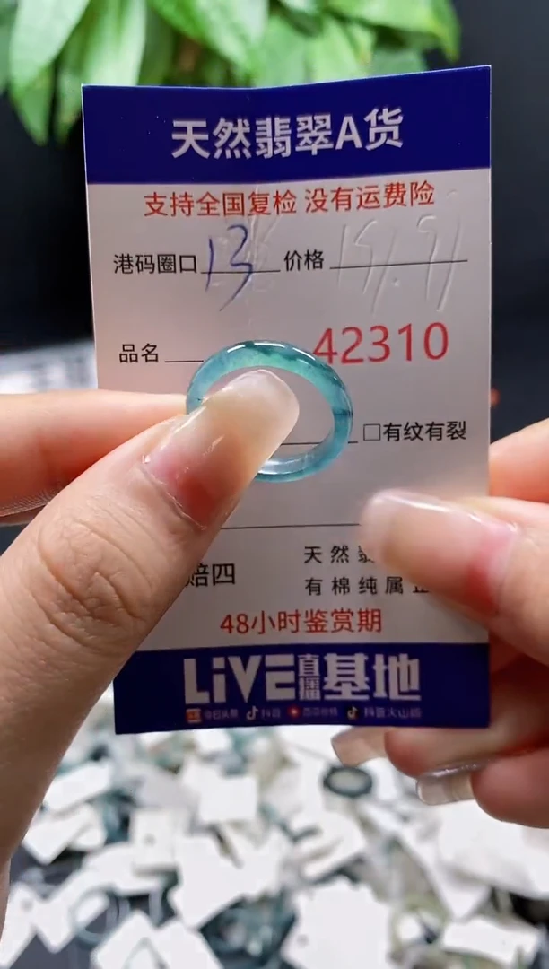 翡翠戒指未镶嵌天然A货翡翠2310