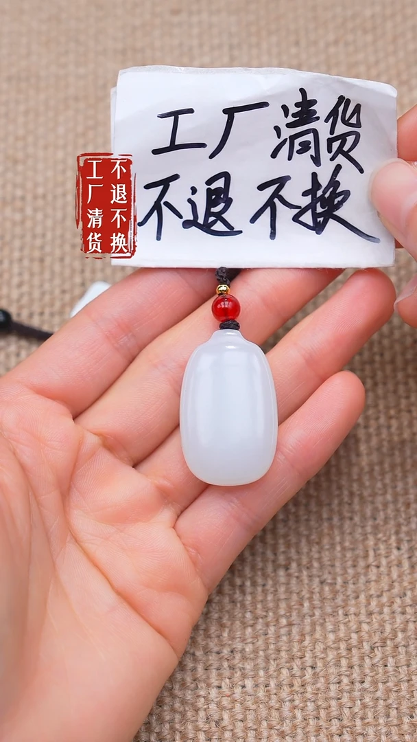 未镶嵌和田玉挂件150【不退不换】棉