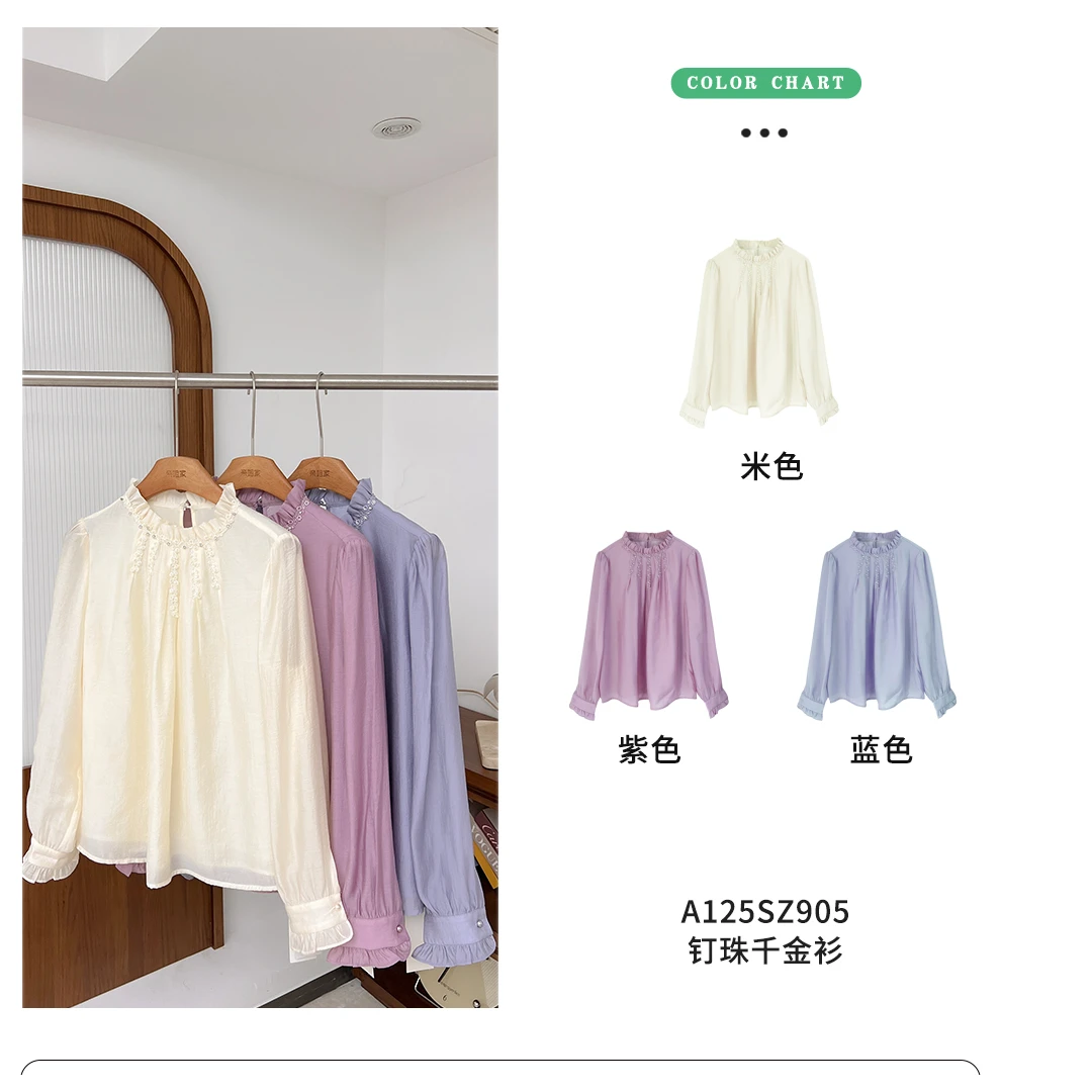 亲姐家选钉珠千金衫Z905长袖蓝色时尚休闲百搭简约紫色米色气质夏