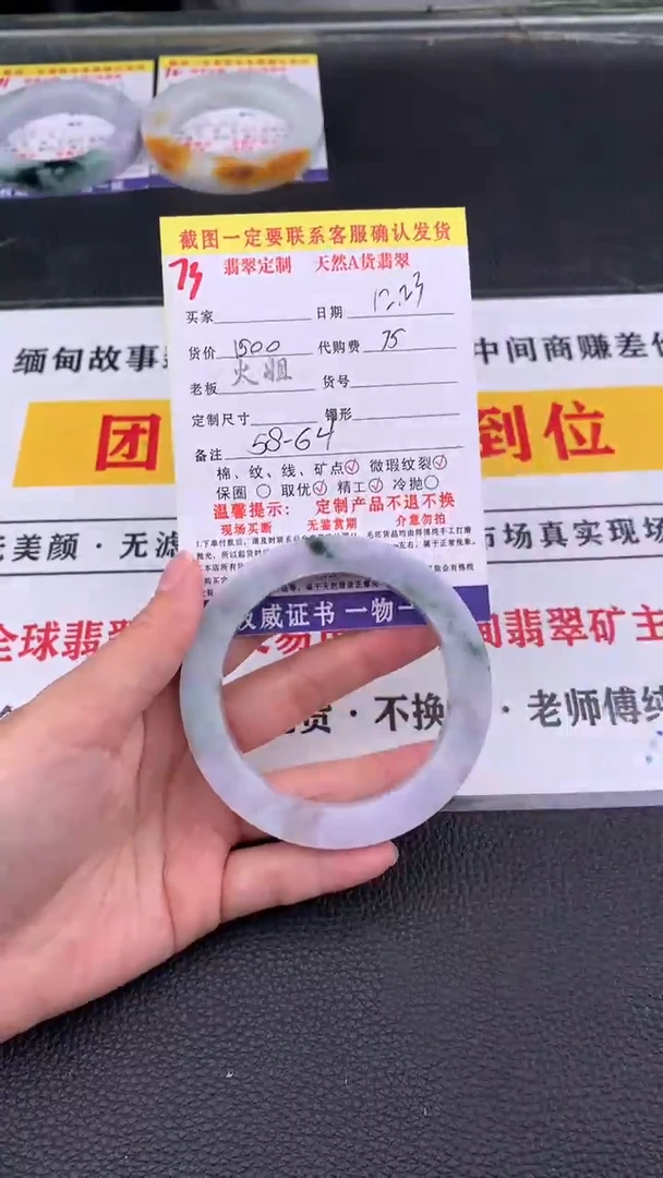 未镶嵌手镯定制翡翠73#翡翠手镯定制链接