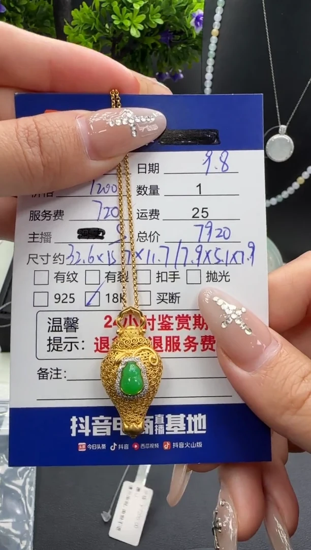 套链18K金镶嵌翡翠翡翠套链