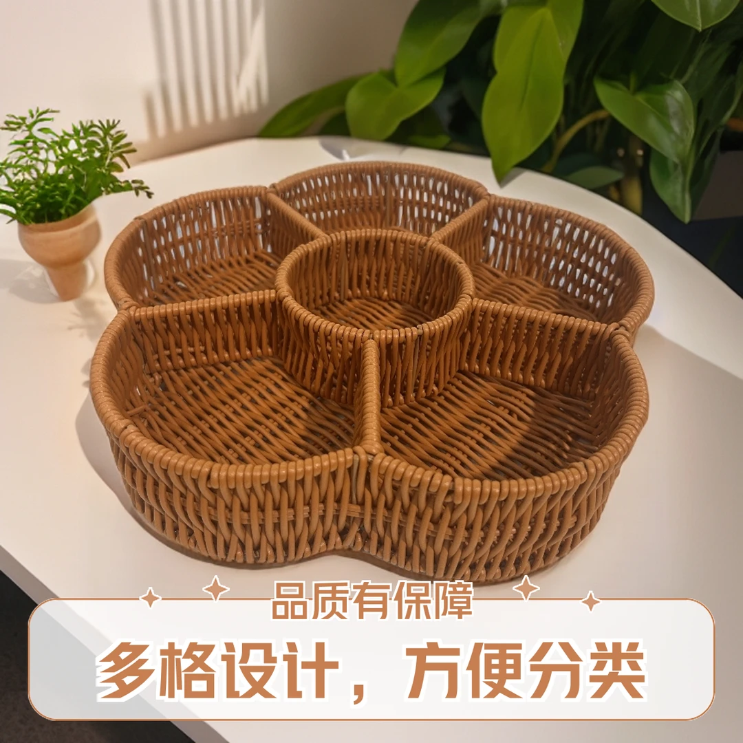 坚果零食藤编收纳框零食展示花生分格新年水果篮水果盘简约篮子新
