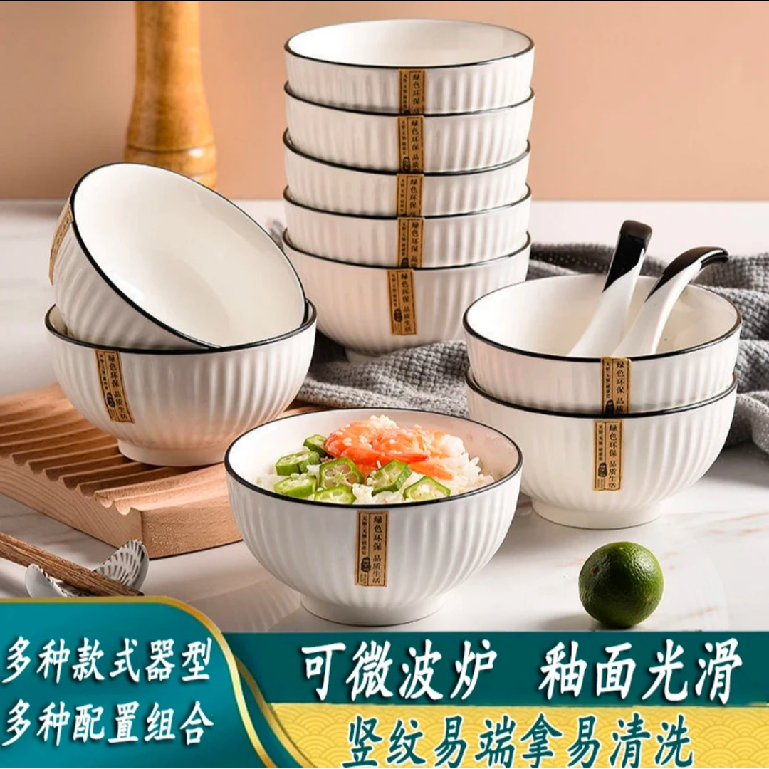 【交个朋友专属】釉下彩竖纹4.5英寸饭碗 家用10个装陶瓷米饭碗