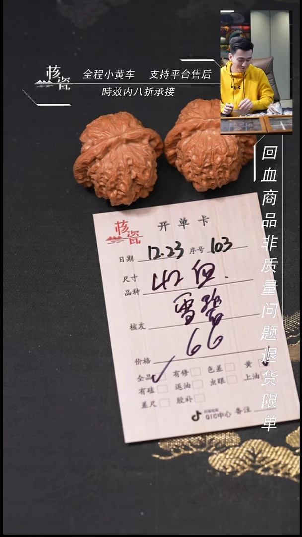 吊坠桃核雪**乐42血麒麟103