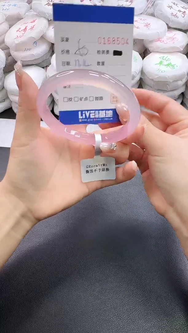 手镯玛瑙/玉髓未镶嵌8504