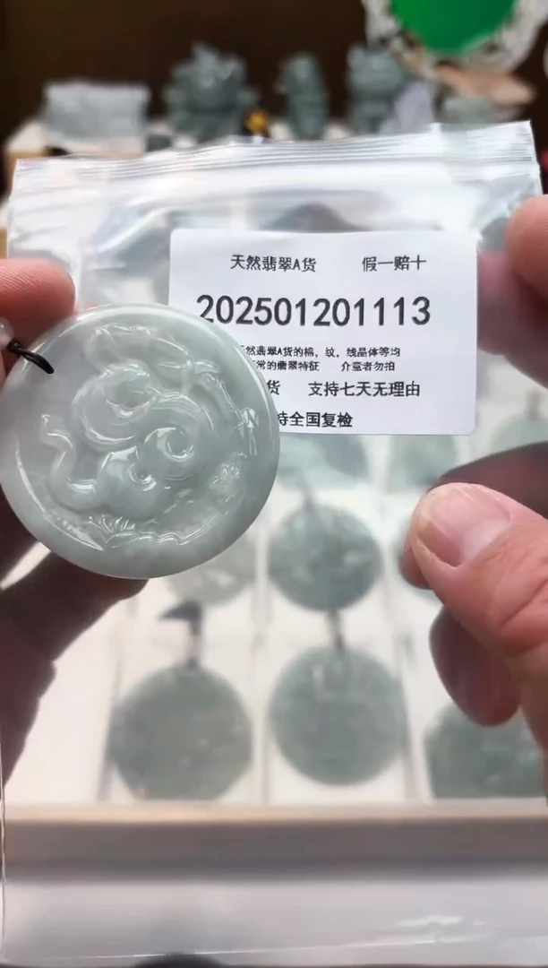 颈饰未镶嵌翡翠纯天然翡翠A货1206