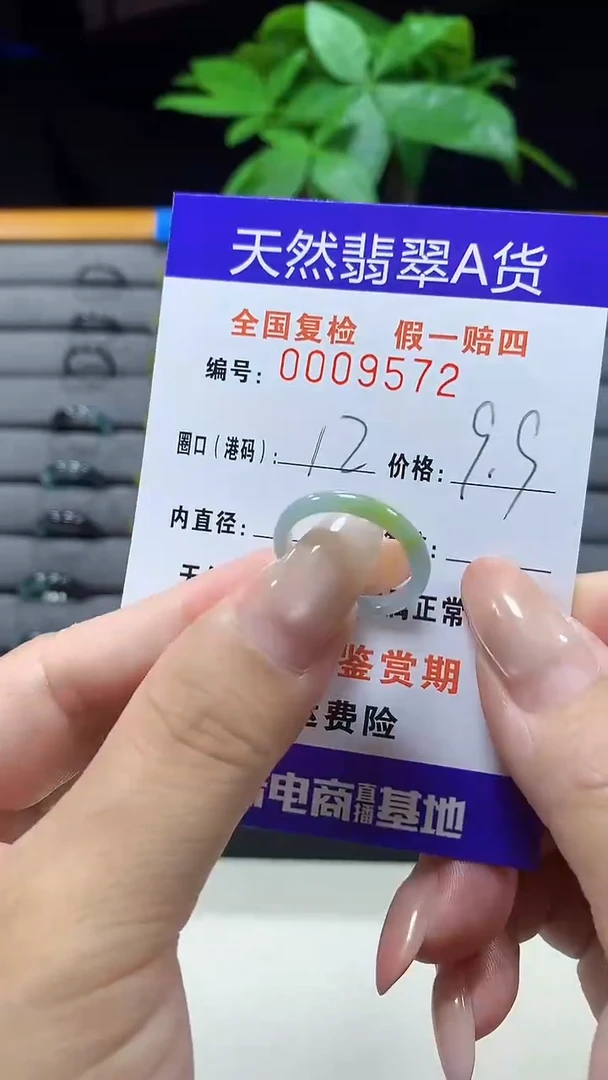 未镶嵌戒指翡翠9572天然翡翠A货