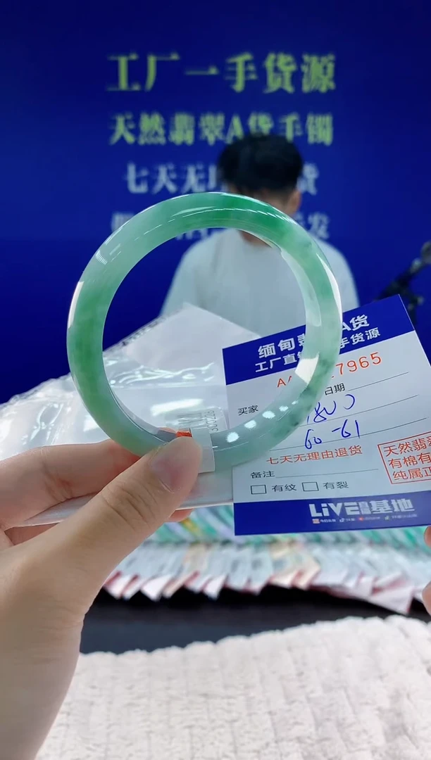 未镶嵌手镯翡翠65