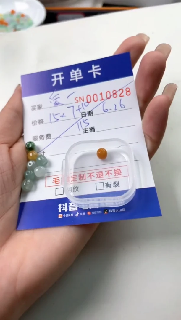 翡翠未镶嵌颈饰爱****?00010828