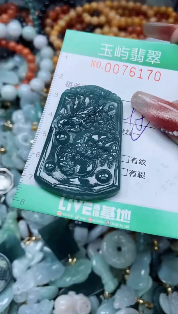 【闪购商品】翡翠颈饰未镶嵌闪购0076170多样性发其一