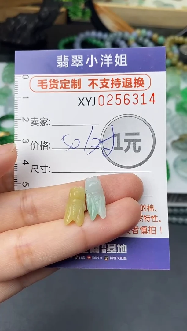 未镶嵌定制翡翠毛货商品 不退换/ 6314