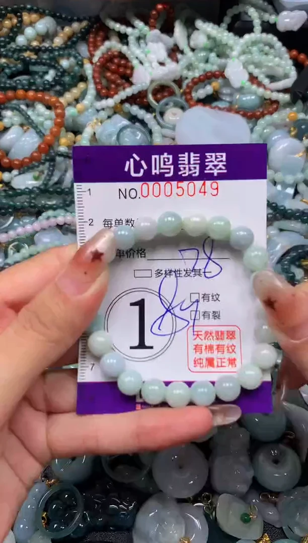 翡翠未镶嵌颈饰闪购005049