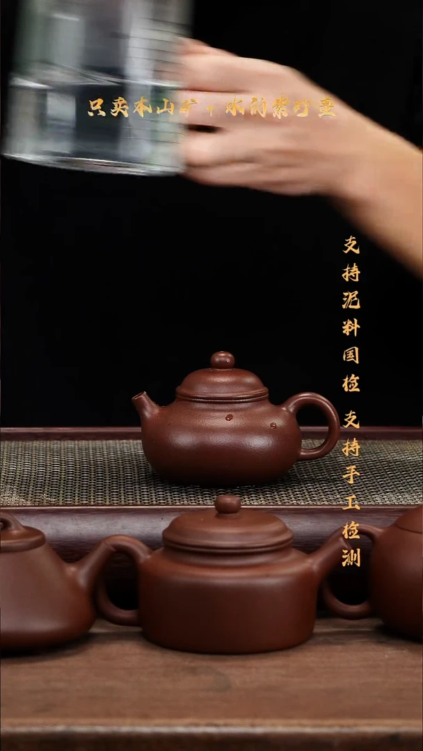 茶壶紫砂原矿 底槽清 容天壶