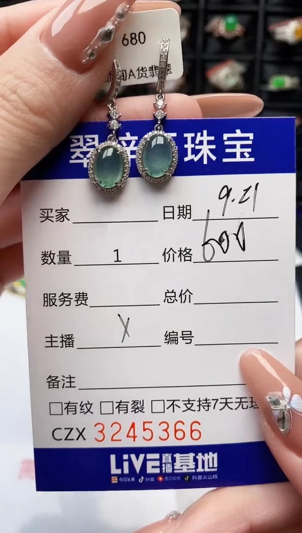 银S925镶嵌戒指翡翠5366