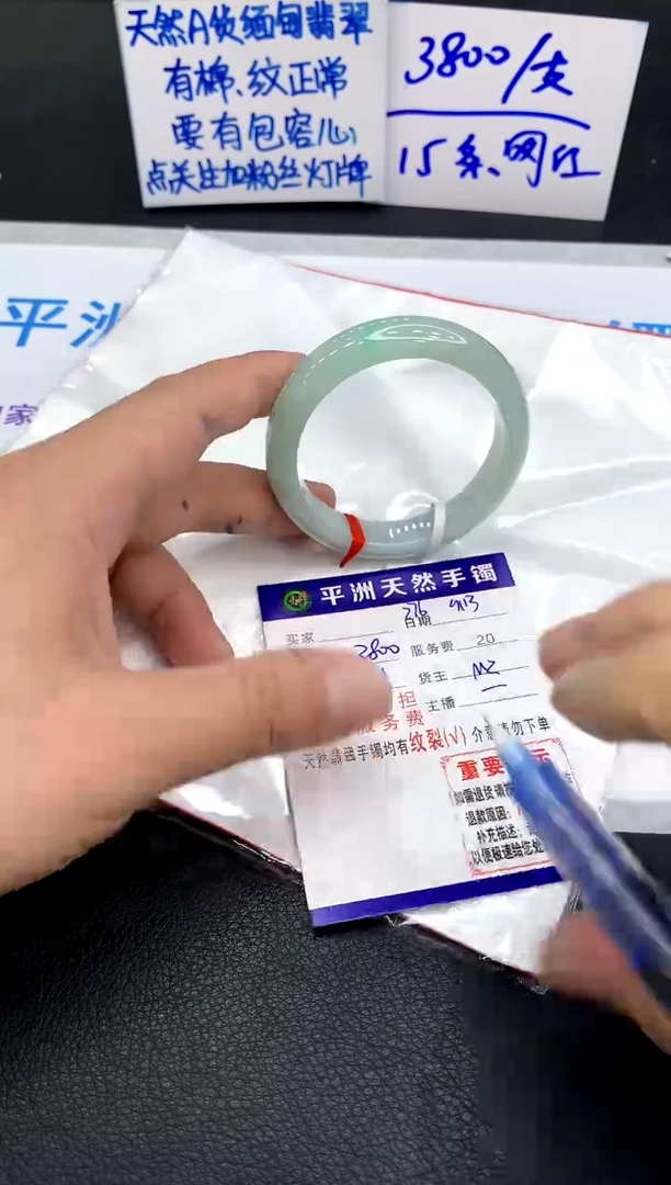 未镶嵌手镯翡翠1