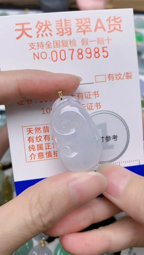 翡翠18K金镶嵌颈饰天然A货翡翠