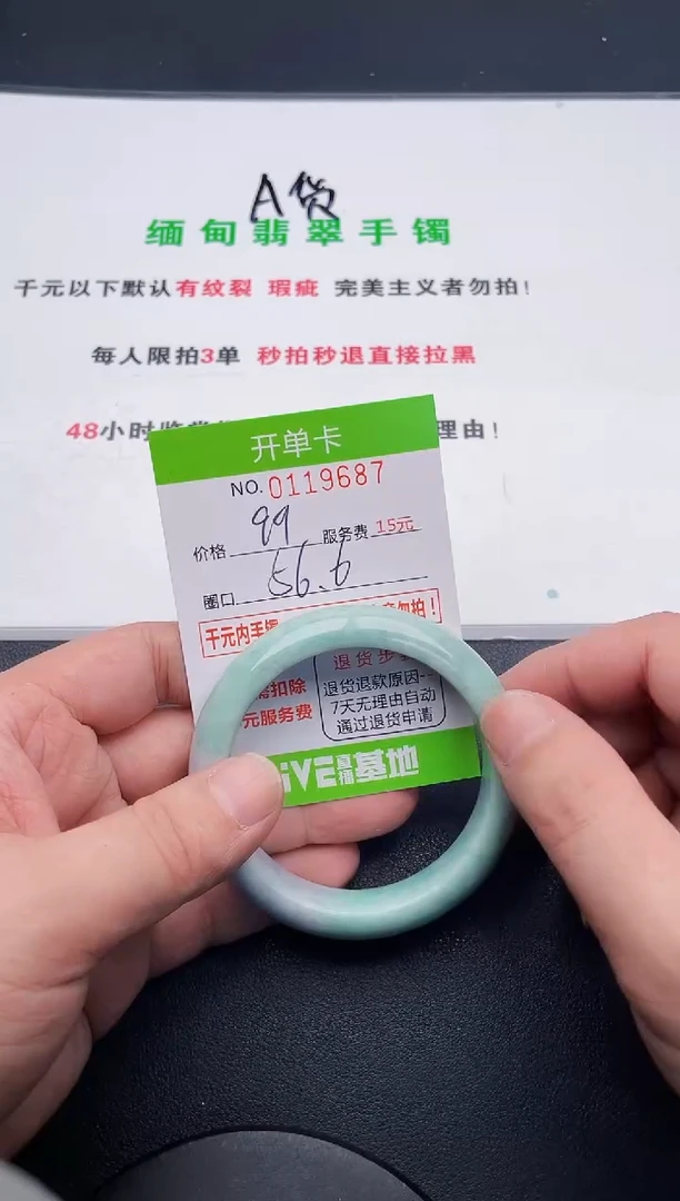 翡翠手镯未镶嵌87天然缅甸A货