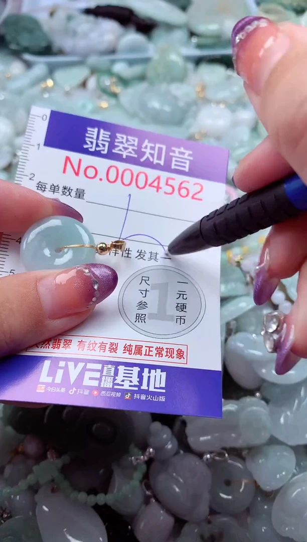 翡翠未镶嵌吊坠(不含链)4562