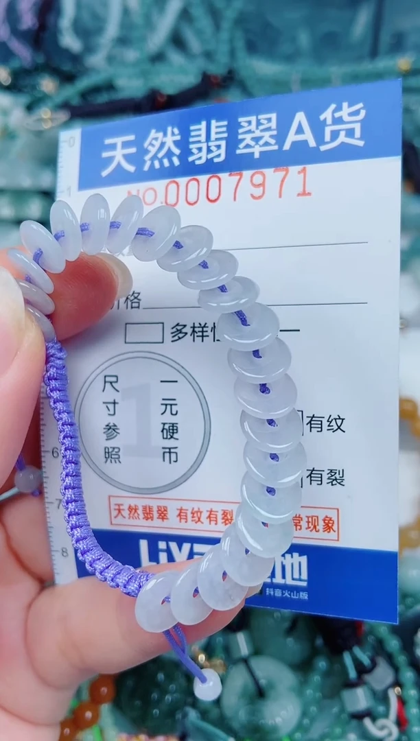 颈饰未镶嵌翡翠00007971