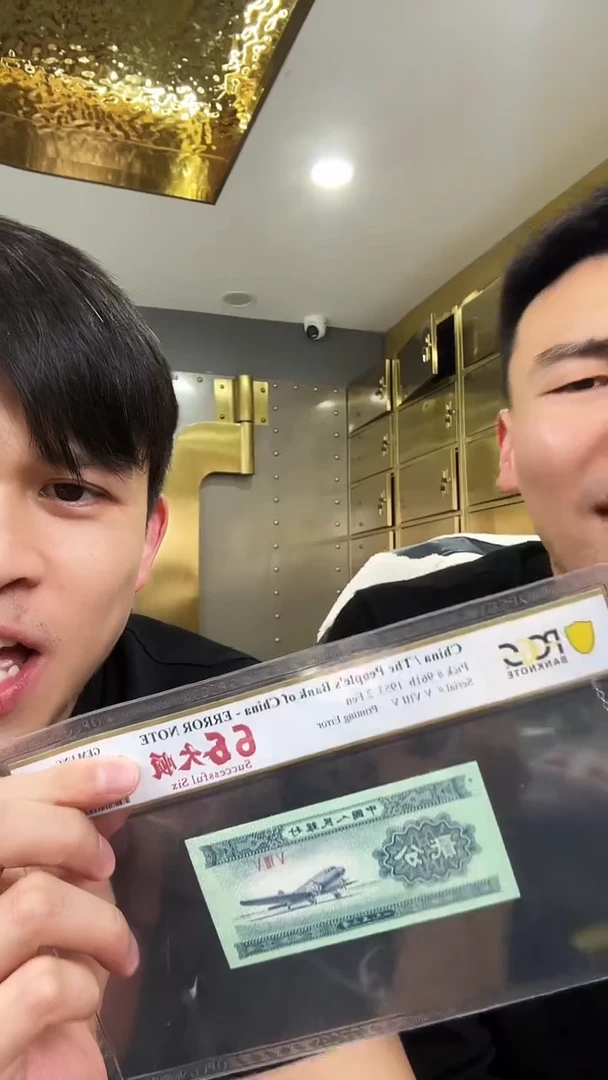 【闪购商品】PCGS评级-66大顺67分无号