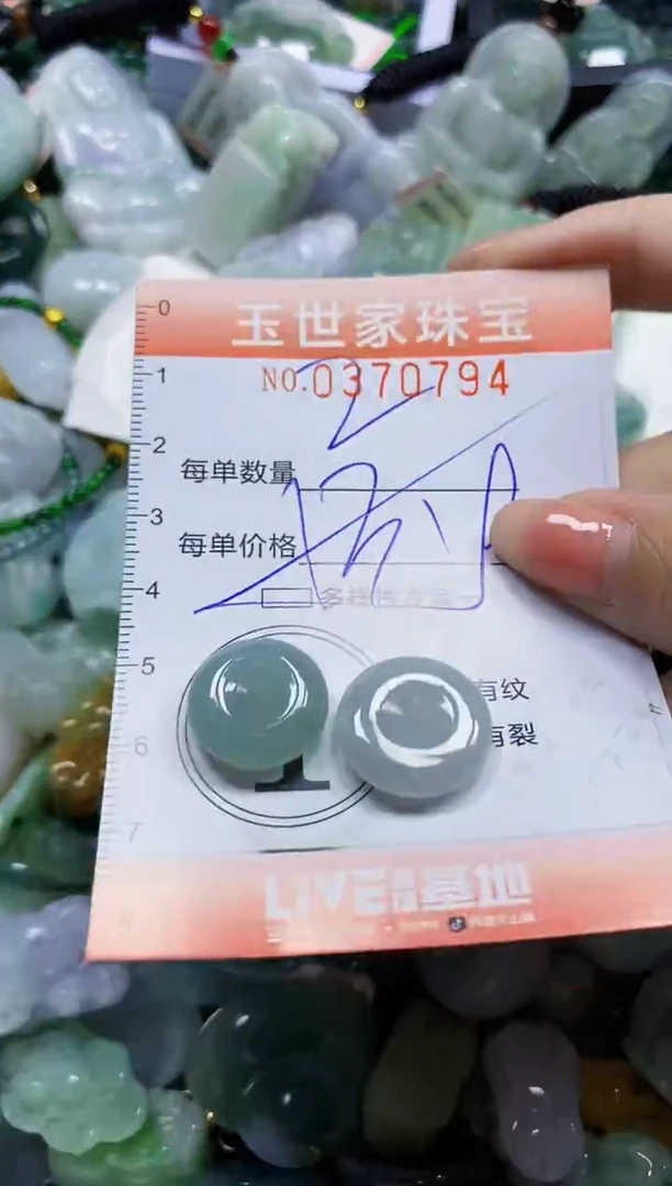 颈饰未镶嵌翡翠闪购0370794多样性发其一