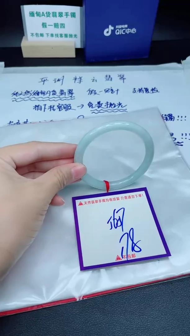 定制翡翠未镶嵌我