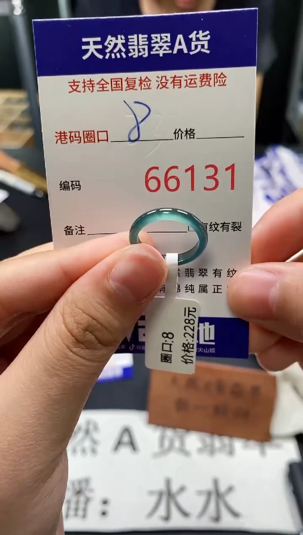 未镶嵌戒指翡翠天然A货翡翠6131