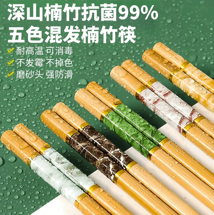 家用高档楠竹筷子家用新款天然正品竹筷高温不发霉家人