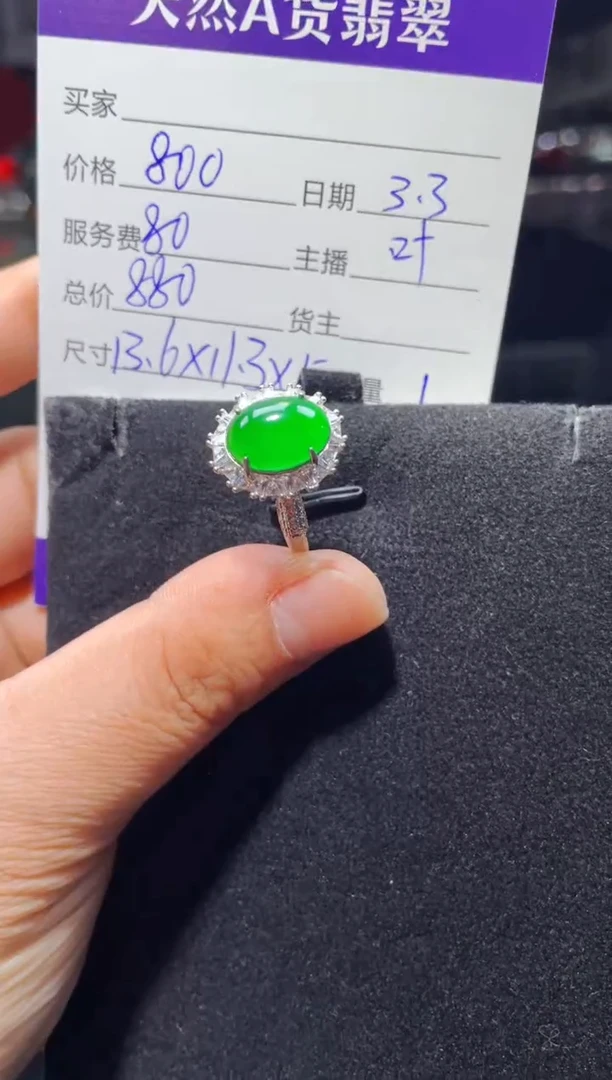 【闪购商品】翡翠戒指银S925镶嵌0884617539多样性发货