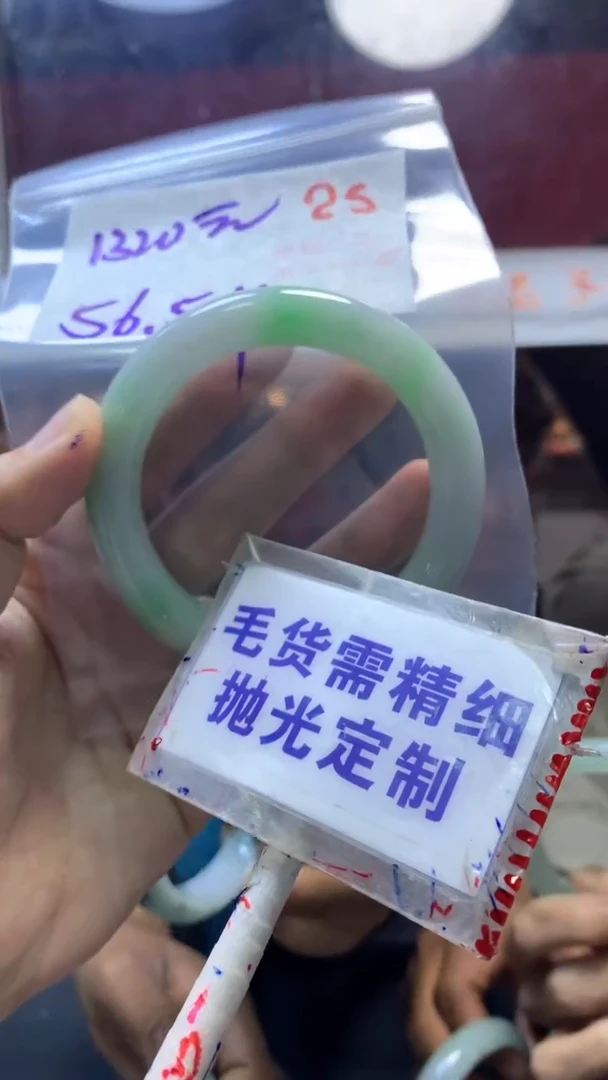 【闪购商品】定制翡翠未镶嵌毛货需精细抛光25+手镯56+1320元