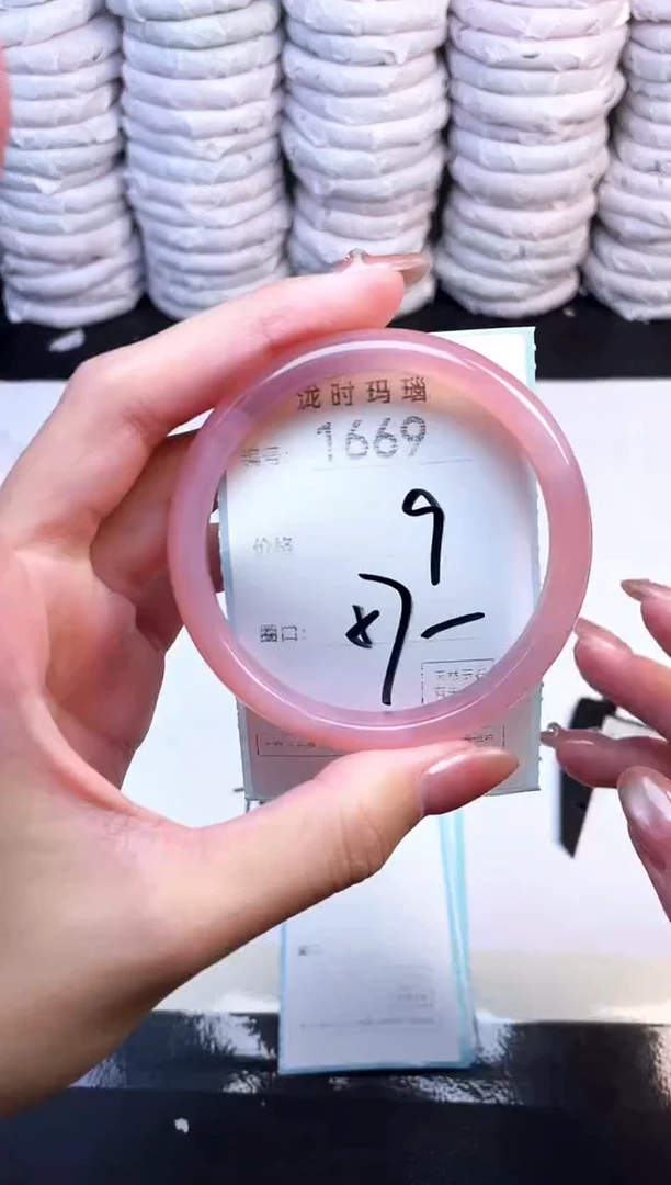 手镯玛瑙/玉髓未镶嵌1669