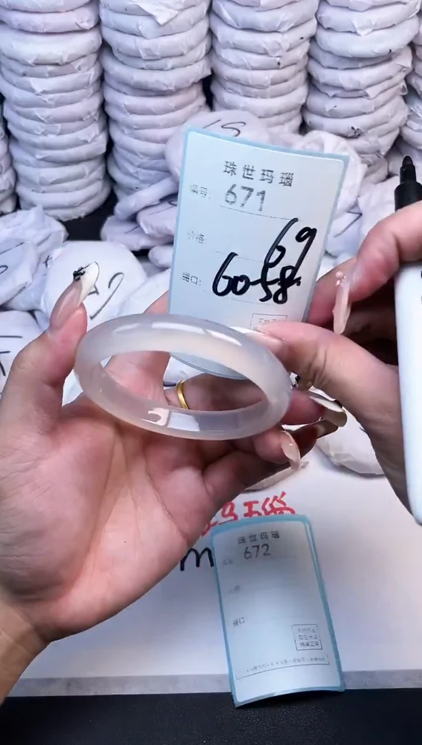 手镯玛瑙/玉髓未镶嵌671
