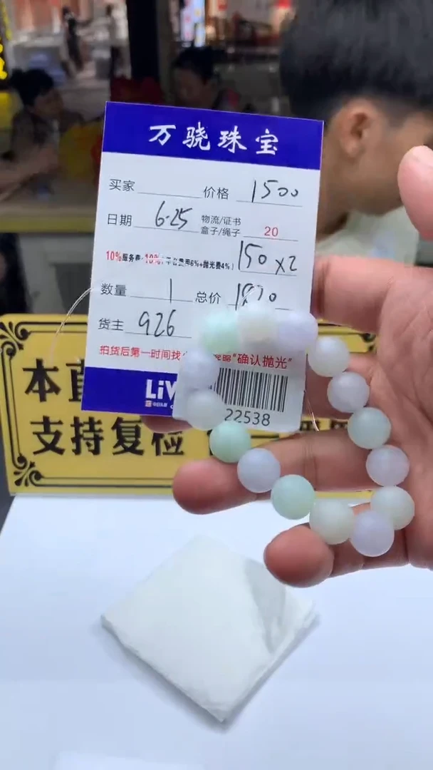 定制翡翠未镶嵌菲**豆 B022538