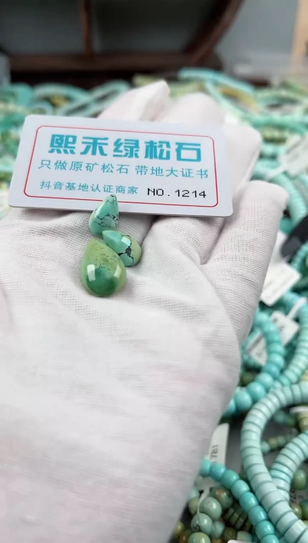 未镶嵌玉髓玛瑙/玉髓1214
