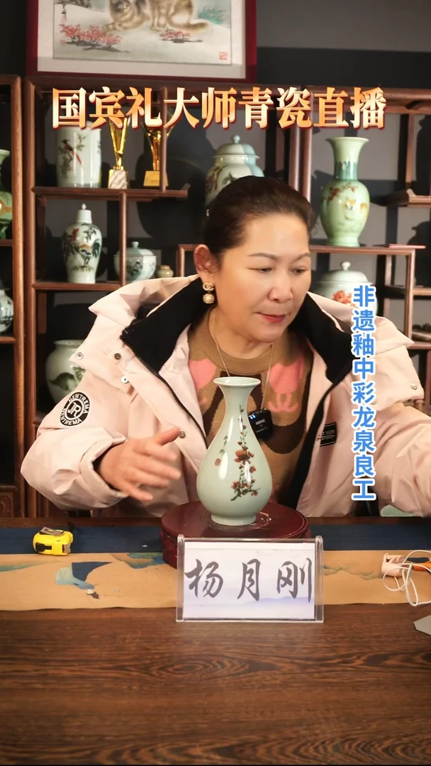 釉中彩 梅花画 玉壶春