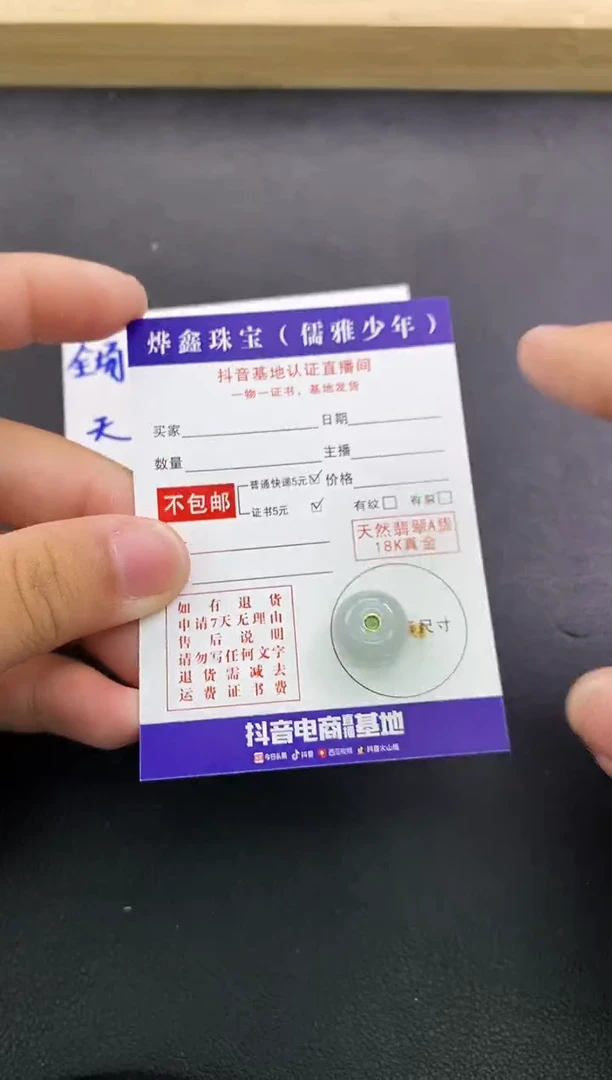 颈饰18K金镶嵌翡翠天然翡翠A货赠皮绳