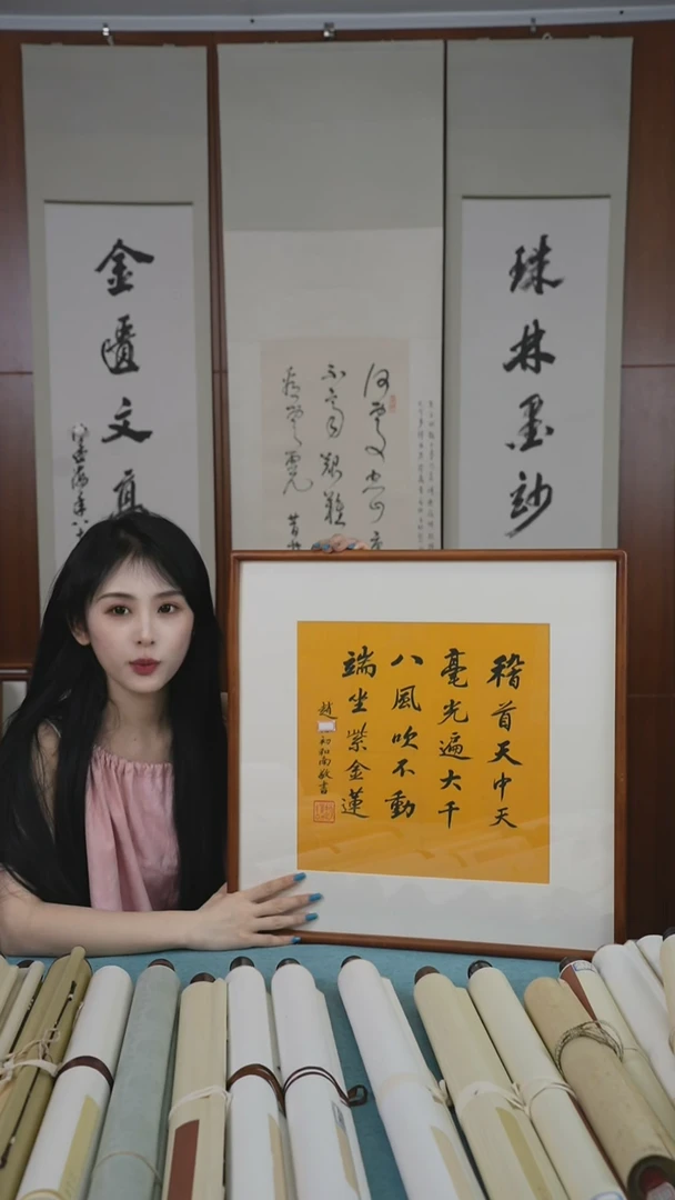 书法朴老《书法多字》