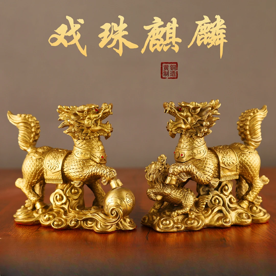 铜麒麟摆件高档一对送子戏珠火麒麟客厅玄关卧室店铺开业礼品大号