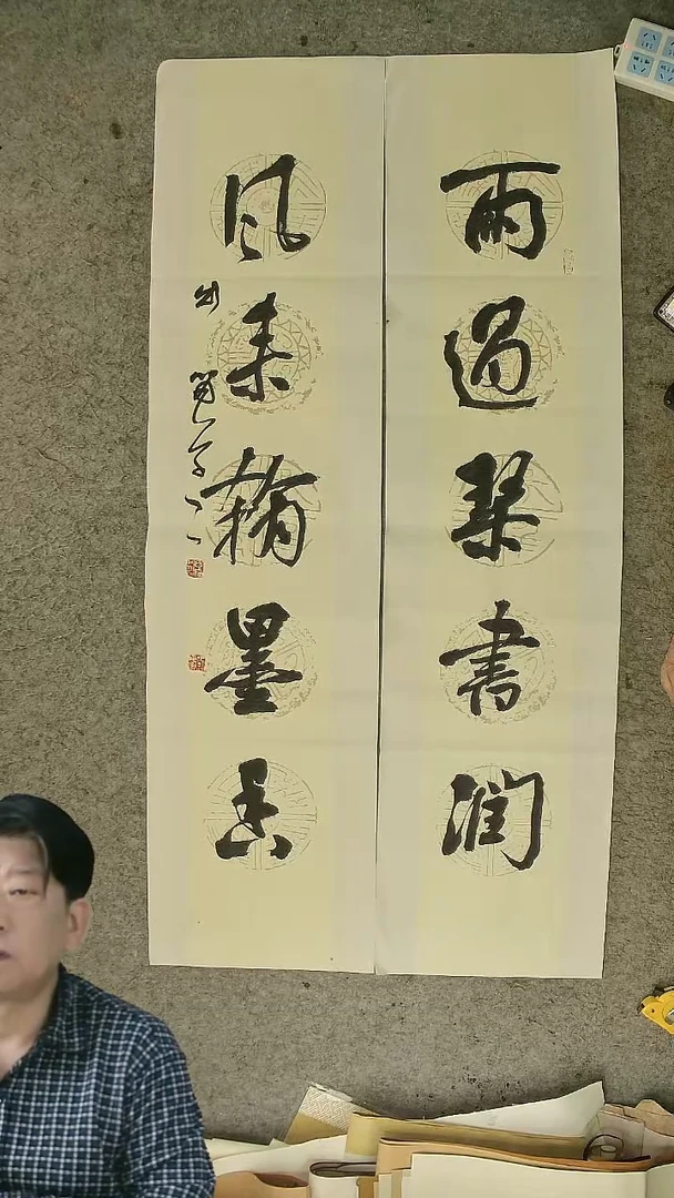 书法书法刘啸老师 书法对联 34*138cm*2