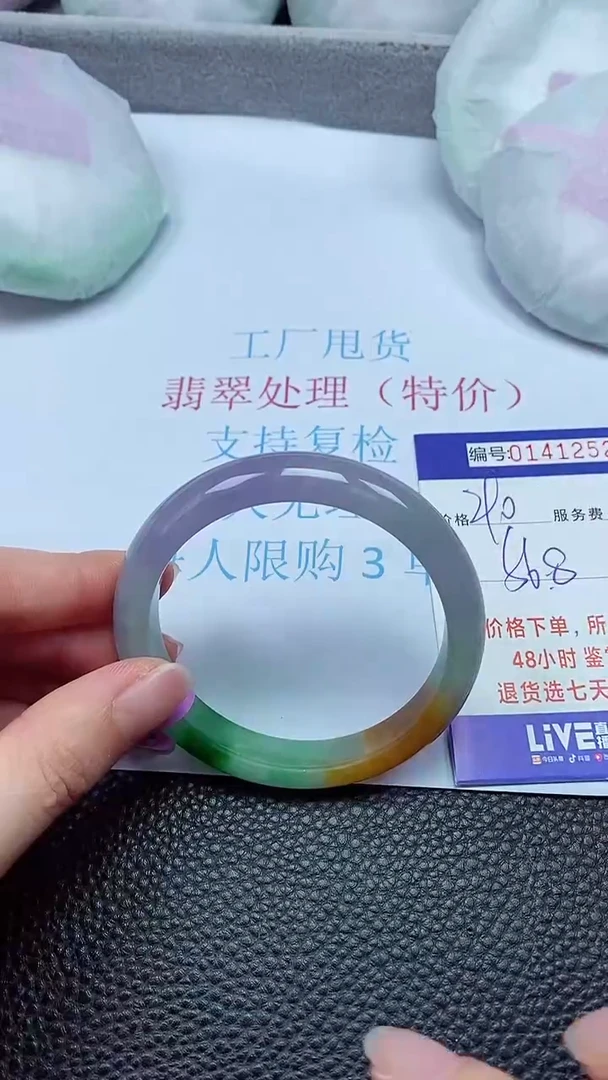 拍下以实物为准00141252