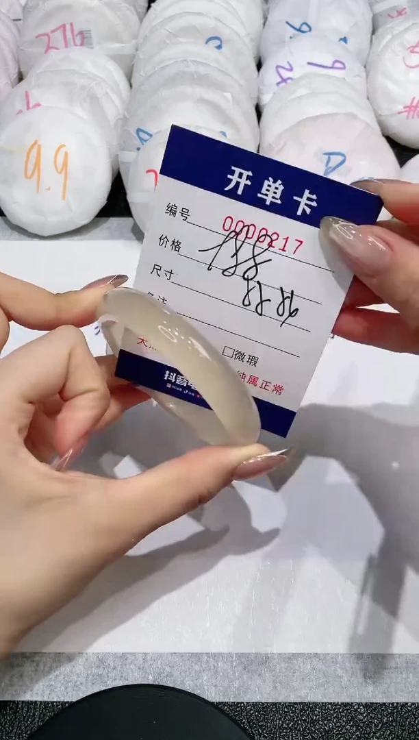 【闪购商品】玛瑙/玉髓手镯未镶嵌217