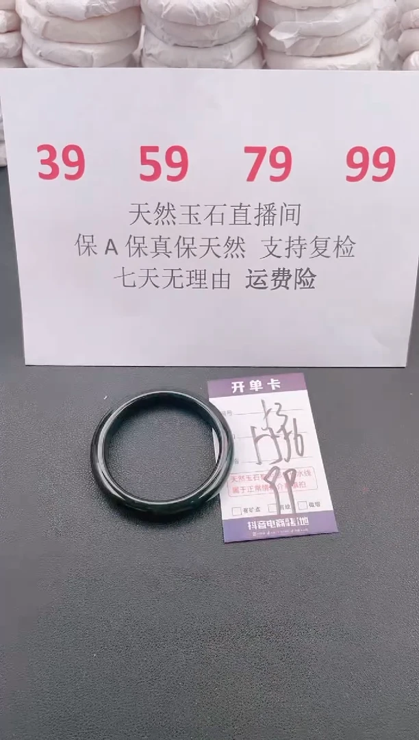 未镶嵌手镯石英质玉A53