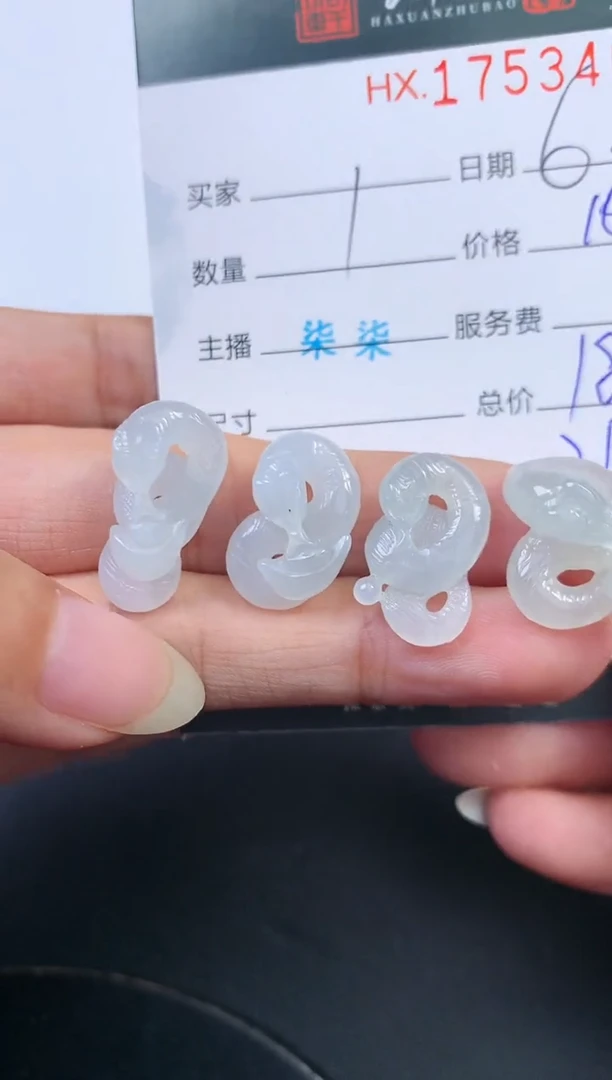 翡翠挂件未镶嵌哈轩 挂件1（多样性发其一）