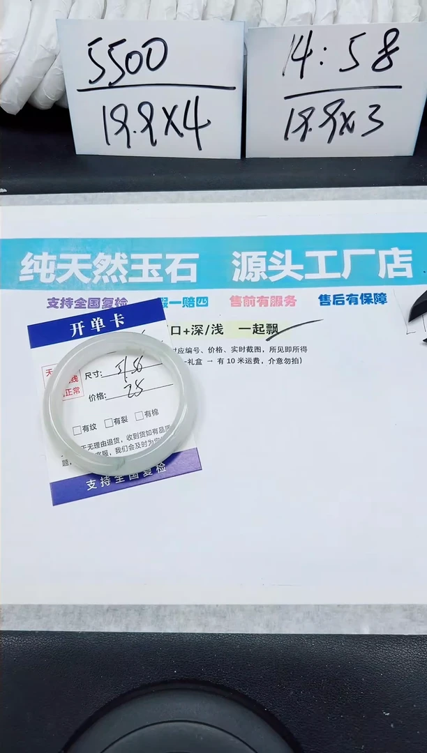 未镶嵌手镯石英质玉A216-55/56
