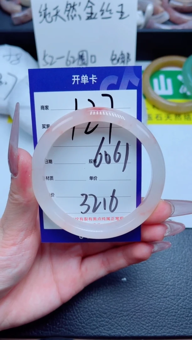 未镶嵌手镯石英质玉127-60