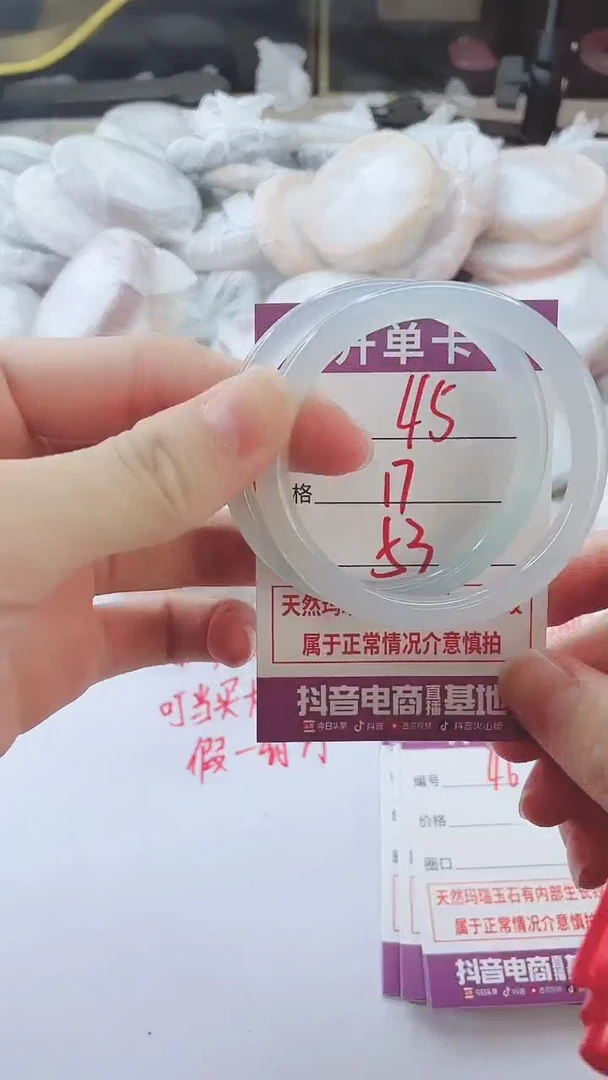 手镯玛瑙/玉髓未镶嵌45