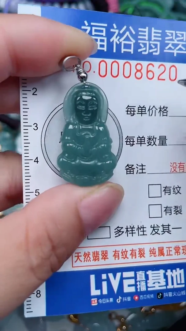 颈饰未镶嵌翡翠...0008620